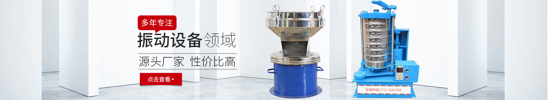 振動輸送機-直線篩-搖擺篩-振動篩-新鄉(xiāng)市寶迪機械設(shè)備廠家